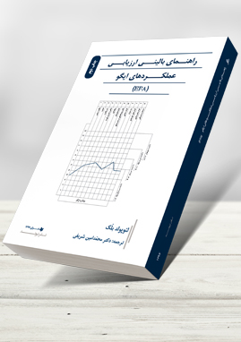 ایگو چاپ 2